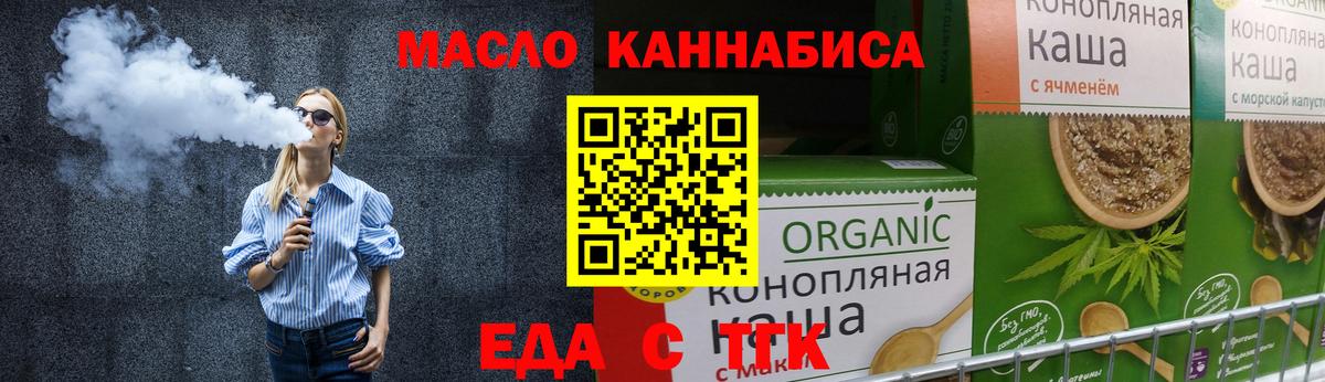 Казань  Еда ТГК конопля  Вход с VPN 