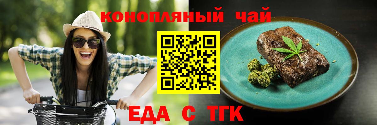 Cannafood марихуана Казань