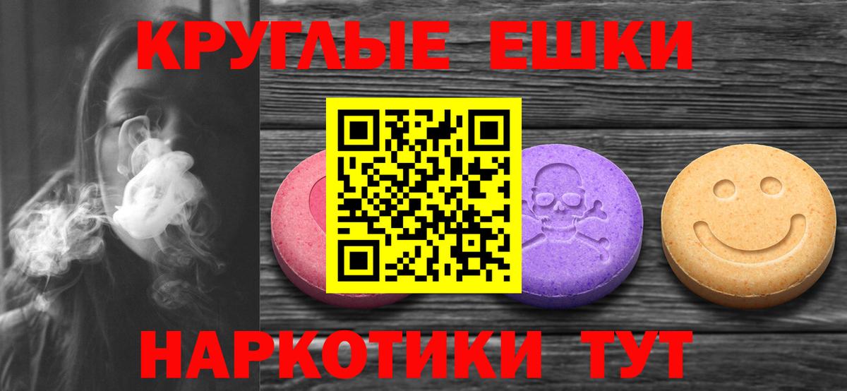 площадка состав  ЭКСТАЗИ XTC  Вход с VPN  Экстази VHQ  Казань  Экстази 
