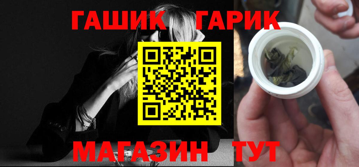 ГАШИШ убойный Казань