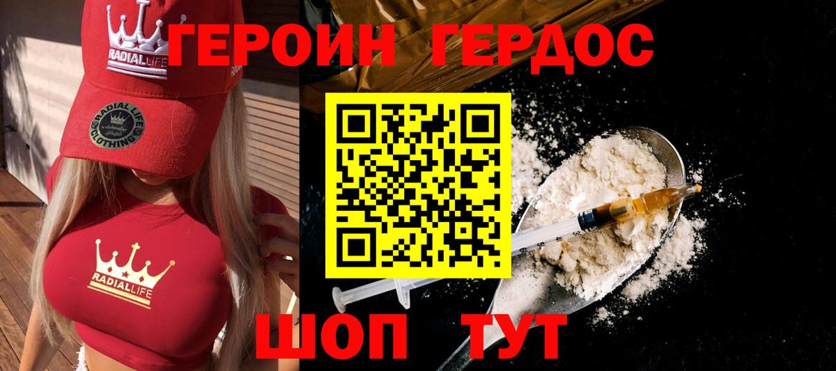 Героин афганец Казань