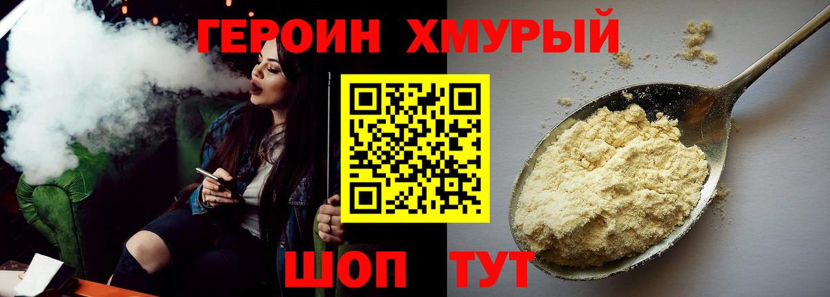 ГЕРОИН VHQ  Вход с VPN  Казань 