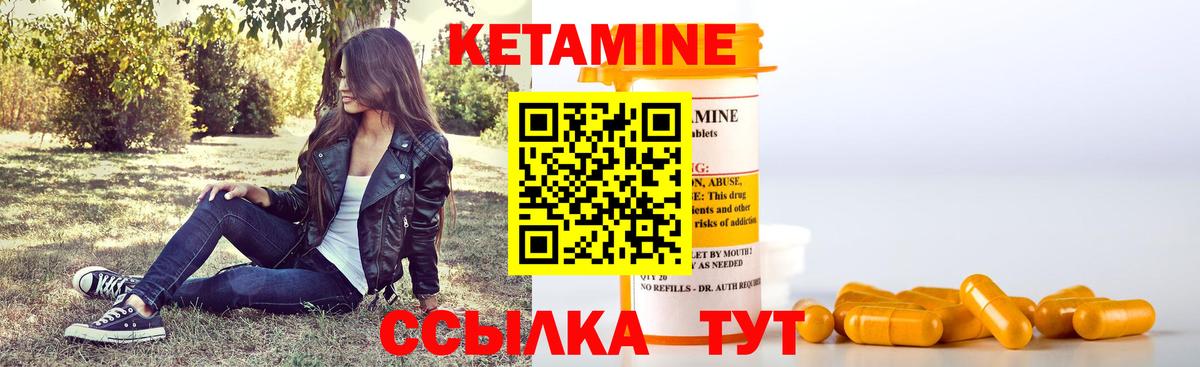 Кетамин VHQ Казань