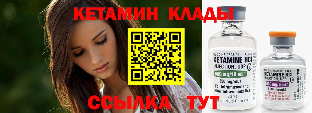 Кетамин ketamine  Кетамин ketamine  KRAKEN сайт  Вход с VPN  площадка как зайти  Казань 