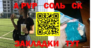 альфа пвп Заводоуковск