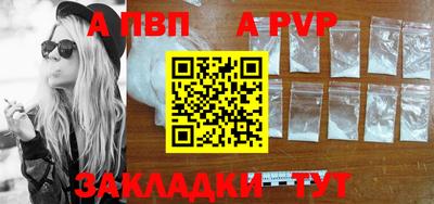 альфа пвп Заводоуковск