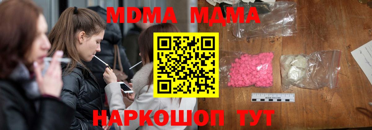 МДМА crystal  Вход с VPN  Казань 