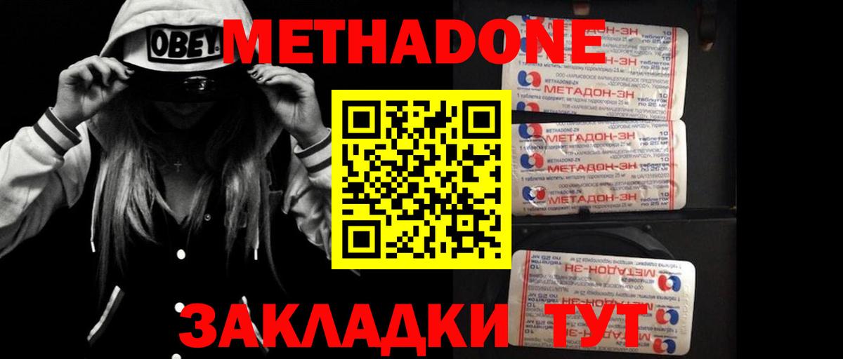 Казань  МЕТАДОН кристалл  omg онион  Вход с VPN  МЕТАДОН кристалл 
