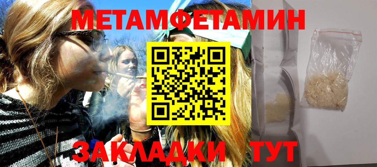 МЕТАМФЕТАМИН мет Казань